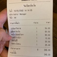 แซมบาล่า