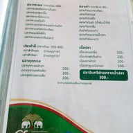 บ้านทะเล