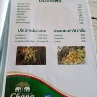 บ้านทะเล
