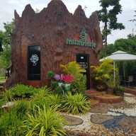 กาแฟบ้านทุ่ง
