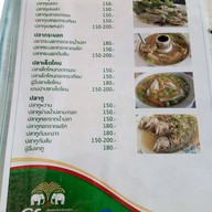 บ้านทะเล