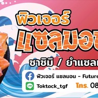 หมูปิ้งนมสด ฟิวเจอร์ หมู่บ้านดีเค