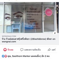 ต่อขนตาฟรุ้งฟริ้งพัทยา พัทยา