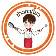 ข้าวกะเตี๋ยว