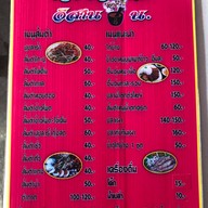 เวียงจันทร์ อีสาน4น. (ตลาดคุณยาย100 ปี)