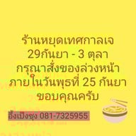 RootsBKK Thong Lor