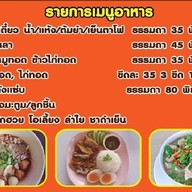 เมนู ข้าวกะเตี๋ยว