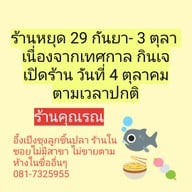 RootsBKK Thong Lor