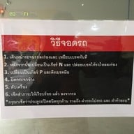 Guru Gyuu Delivery ( กูรูกิว สาขาสะพานควาย )