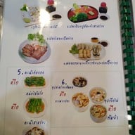 เมนู อาหารเจสไตล์ญี่ปุ่น ศรีนครินทร์