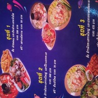 เมนู Galaxy Bar & Restaurant