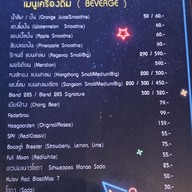 เมนู Galaxy Bar & Restaurant