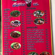 เวียงจันทร์ อีสาน4น. (ตลาดคุณยาย100 ปี)
