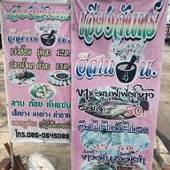 เวียงจันทร์ อีสาน4น. (ตลาดคุณยาย100 ปี)