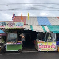 ก๋วยเตี๋ยวน้ำตก-น้ำใส