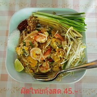ร้านกะเพรากรอบ