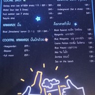 เมนู Galaxy Bar & Restaurant
