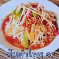 เมนูของร้าน ฮือ กัน มา อาหารป่า อาหารตามสั่ง