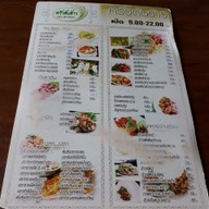 เมนู ร้านอาหารต้นข้าวซีฟู๊ด