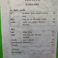 ไชยโรจน์