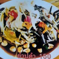 เมนูของร้าน ฮือ กัน มา อาหารป่า อาหารตามสั่ง