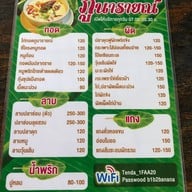 ภูนารายณ์