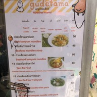 นานา สุกี้ เตี๋ยวปลา