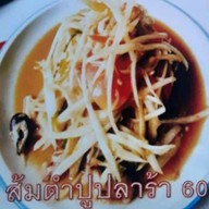 เมนูของร้าน ฮือ กัน มา อาหารป่า อาหารตามสั่ง