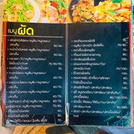 ข้าวต้มเมืองตาก