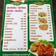 ภูนารายณ์