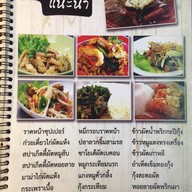 กวง ราดหน้ายอดผัก