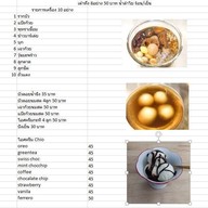 ชื่นใจขนมหวาน