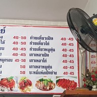 เมนู รสทิพย์ เป็ดย่าง
