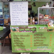 ร้านดึกๆๆดื่นๆๆ