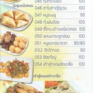 ญีญวน ครัวเวียดนาม บางบัวทอง