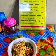 เมนูของร้าน ร้านอาหารจีนยูนนาน @ ถนนคนเดิน