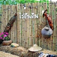 ร้านไร่คืนดิน