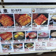 เมนู 川豊