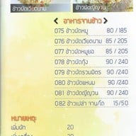 เมนู ญีญวน ครัวเวียดนาม บางบัวทอง