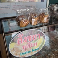 ขนมป้าพิณ ลำภูรา