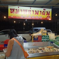 หม่าหล่าพายัพ 西北麻辣烧烤 แยกหนองประทีป