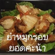 เมนูของร้าน โจยำตำ