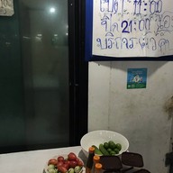 Esan @the Sea Seafood