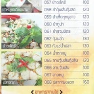 เมนู ญีญวน ครัวเวียดนาม บางบัวทอง