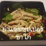 เมนูของร้าน โจยำตำ