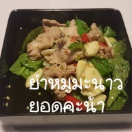 เมนูของร้าน โจยำตำ