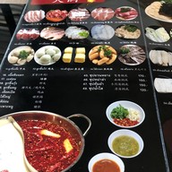 เมนู กังฟูนู้ดเดิ้ล