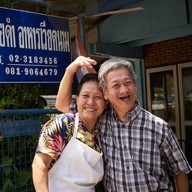 บรรยากาศ นายดำ