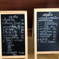ข้าวมันไก่นายปอ บ้านโป่ง