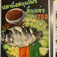 พิกุลทองจิ้มจุ่มจานด่วน